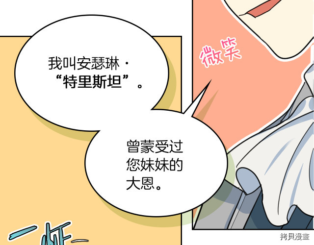 第72话 阿丝蒂娜·洛迪126
