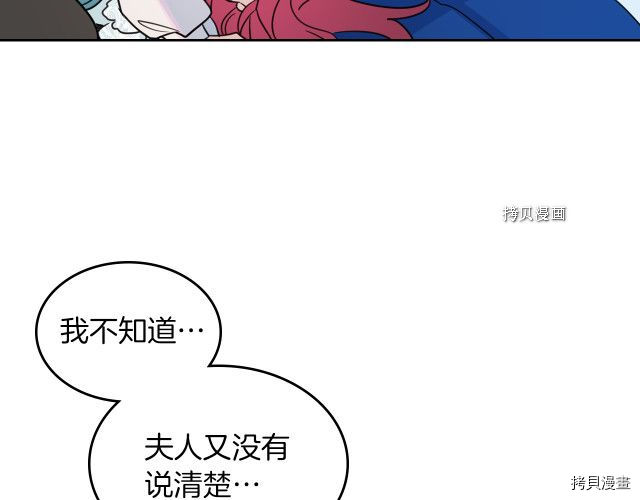 第61话 如果有了孩子呢43