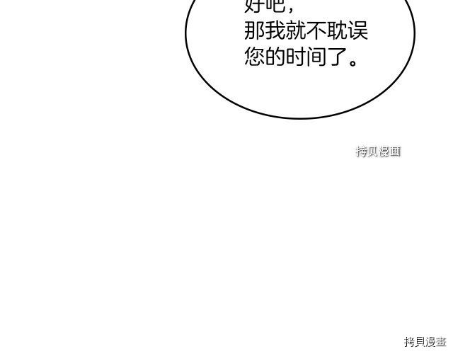 第67话 女帝与女侯爵81