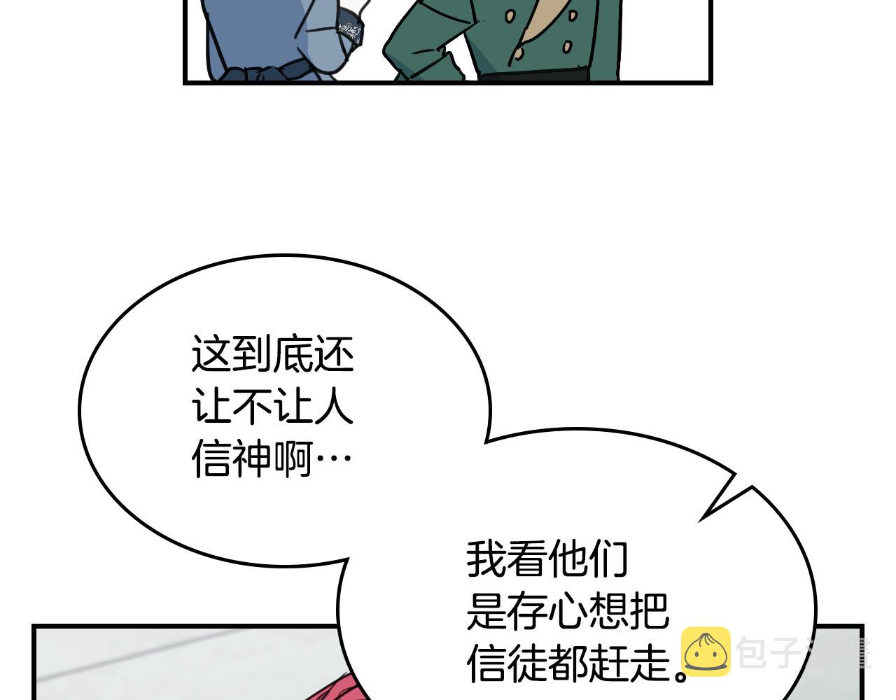 第99话 神殿异举116