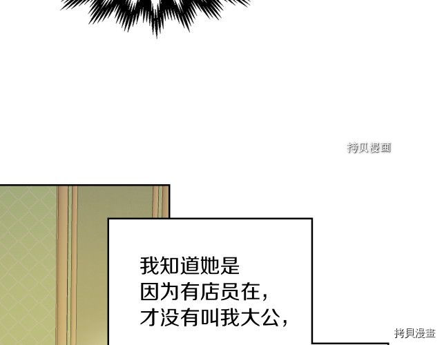 第51话  幸好不是爱53