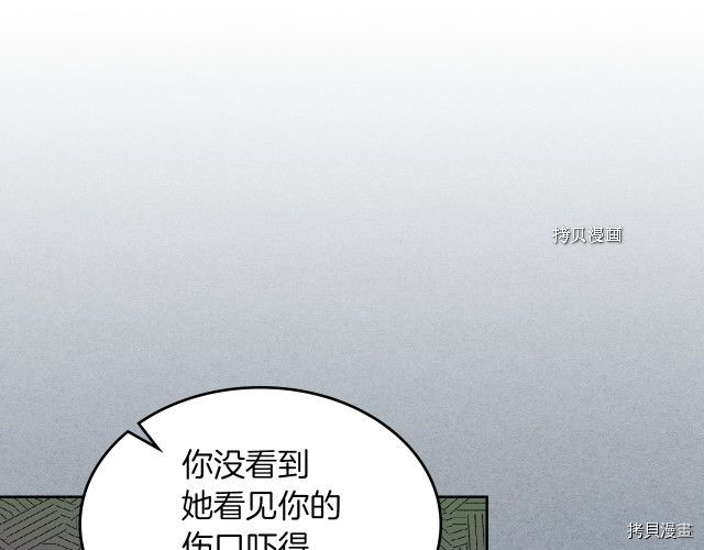 第54话 心底的伤45