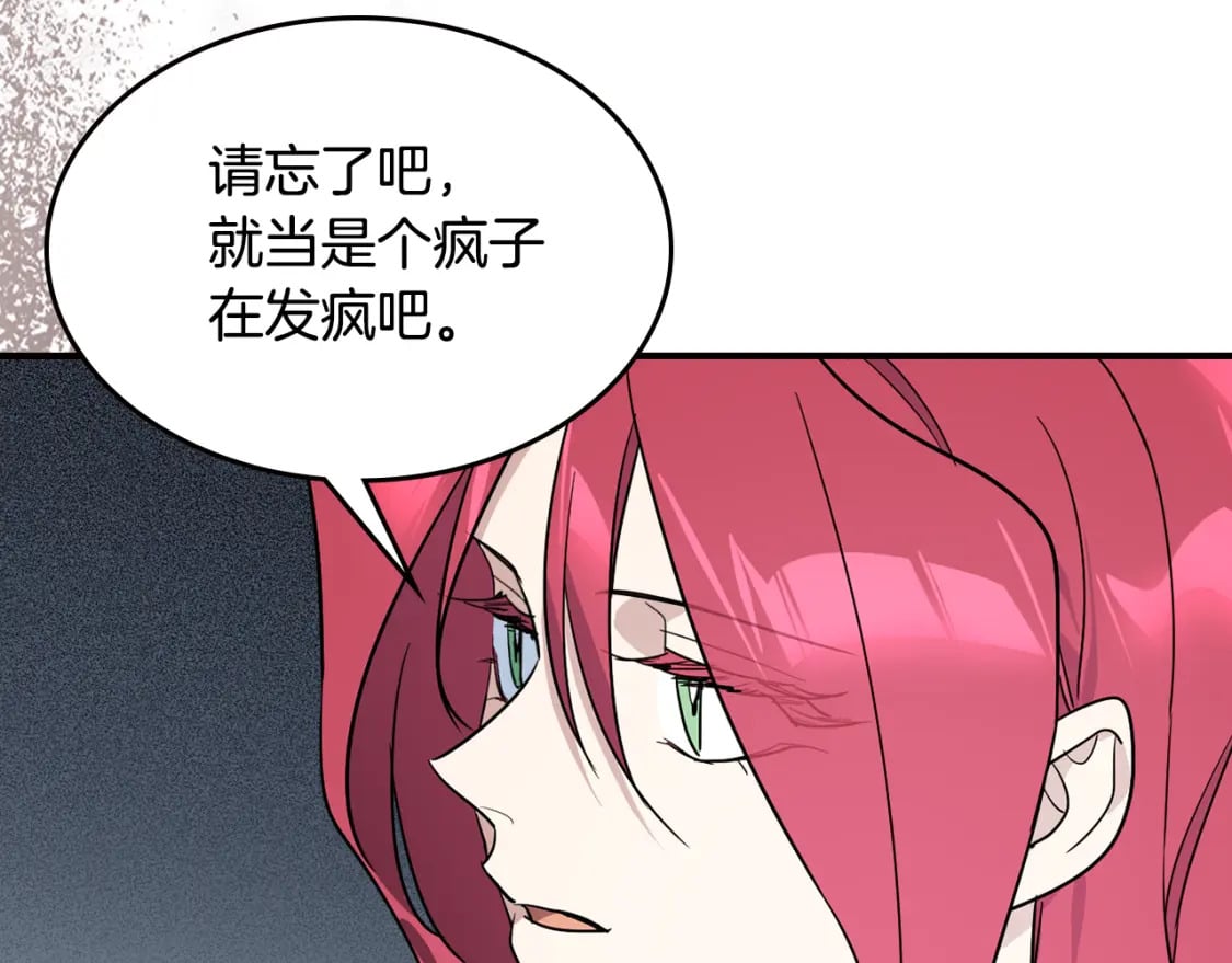 第三季完结话 我和他像吗19