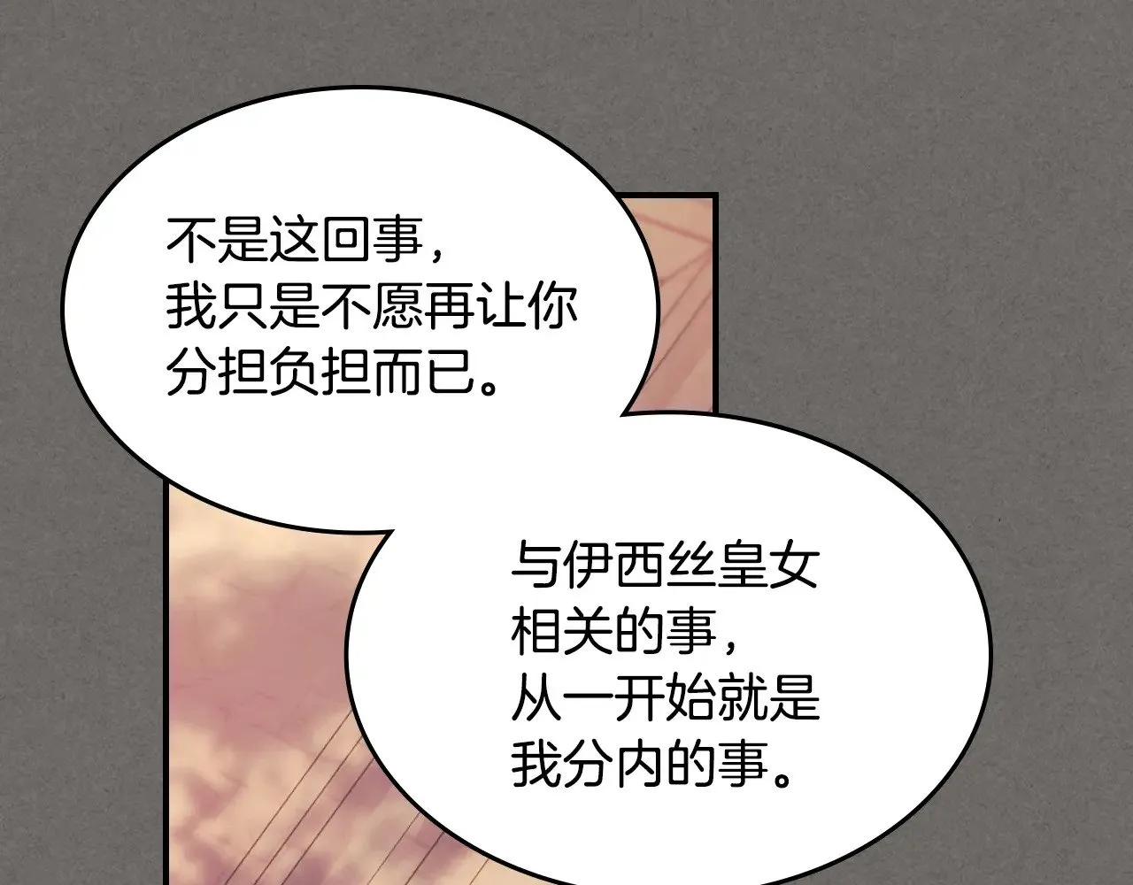 第147话 未送出的戒指44