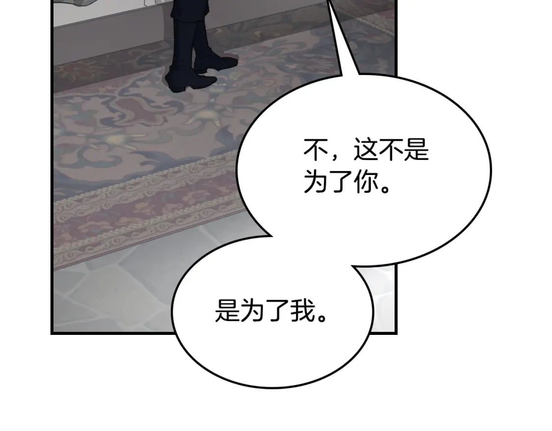 第128话 沦为逆贼37