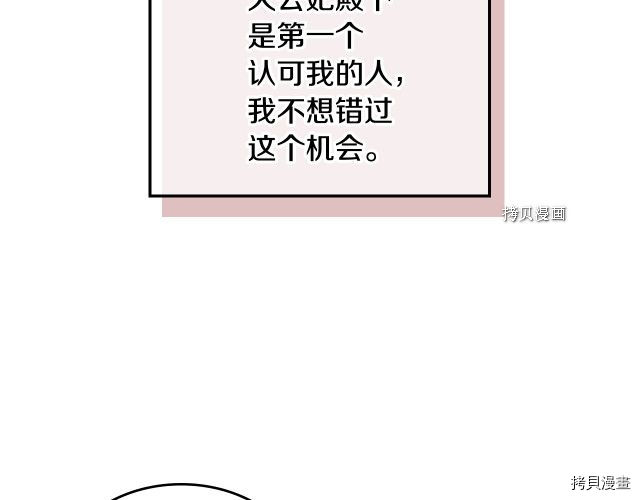 第50话 师兄，师妹53