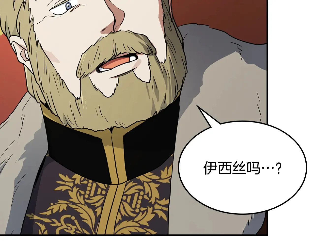 第141话 不是糖果的问题8