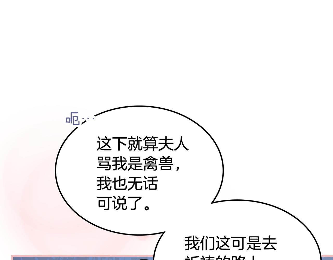 第103话 可爱的丈夫只有一个141