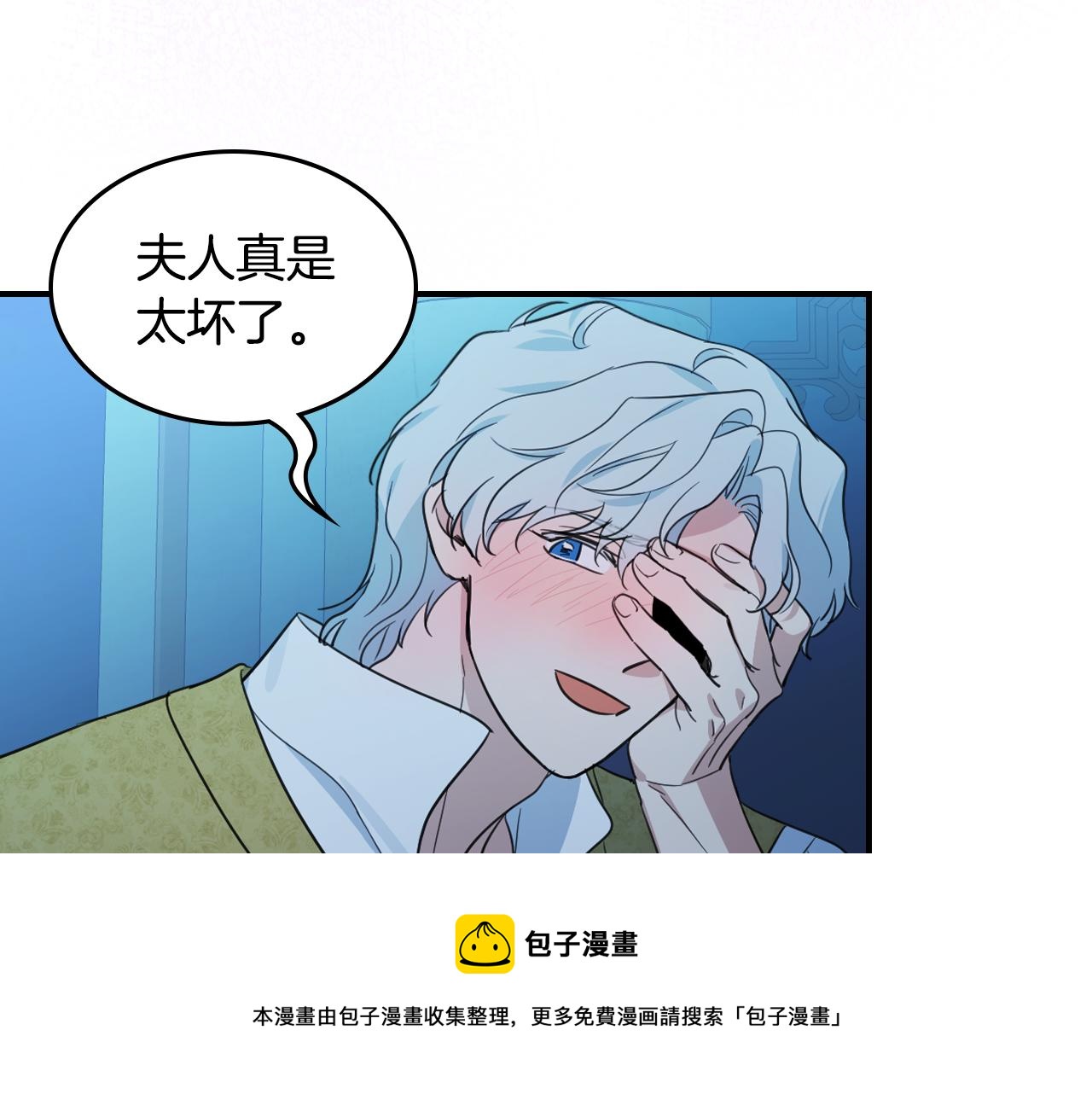 第98话 醋坛翻了98