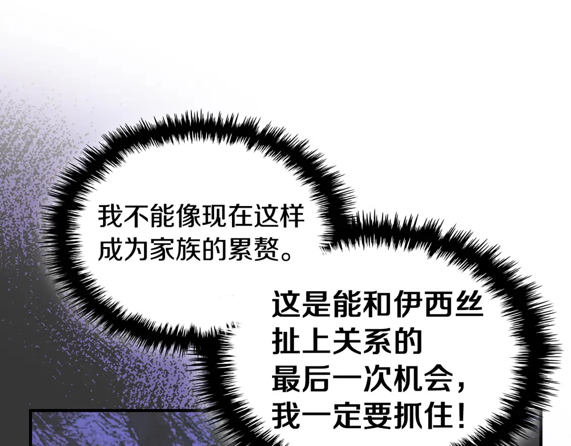 第137话 求婚者94
