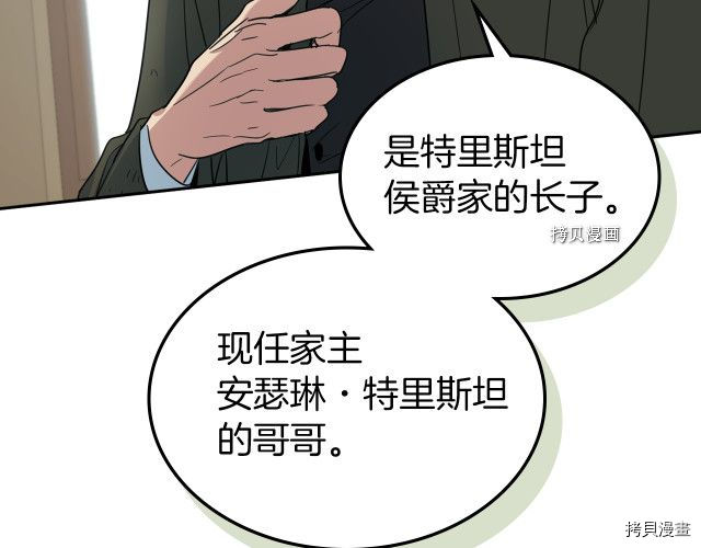 第64话 孽缘也是缘62