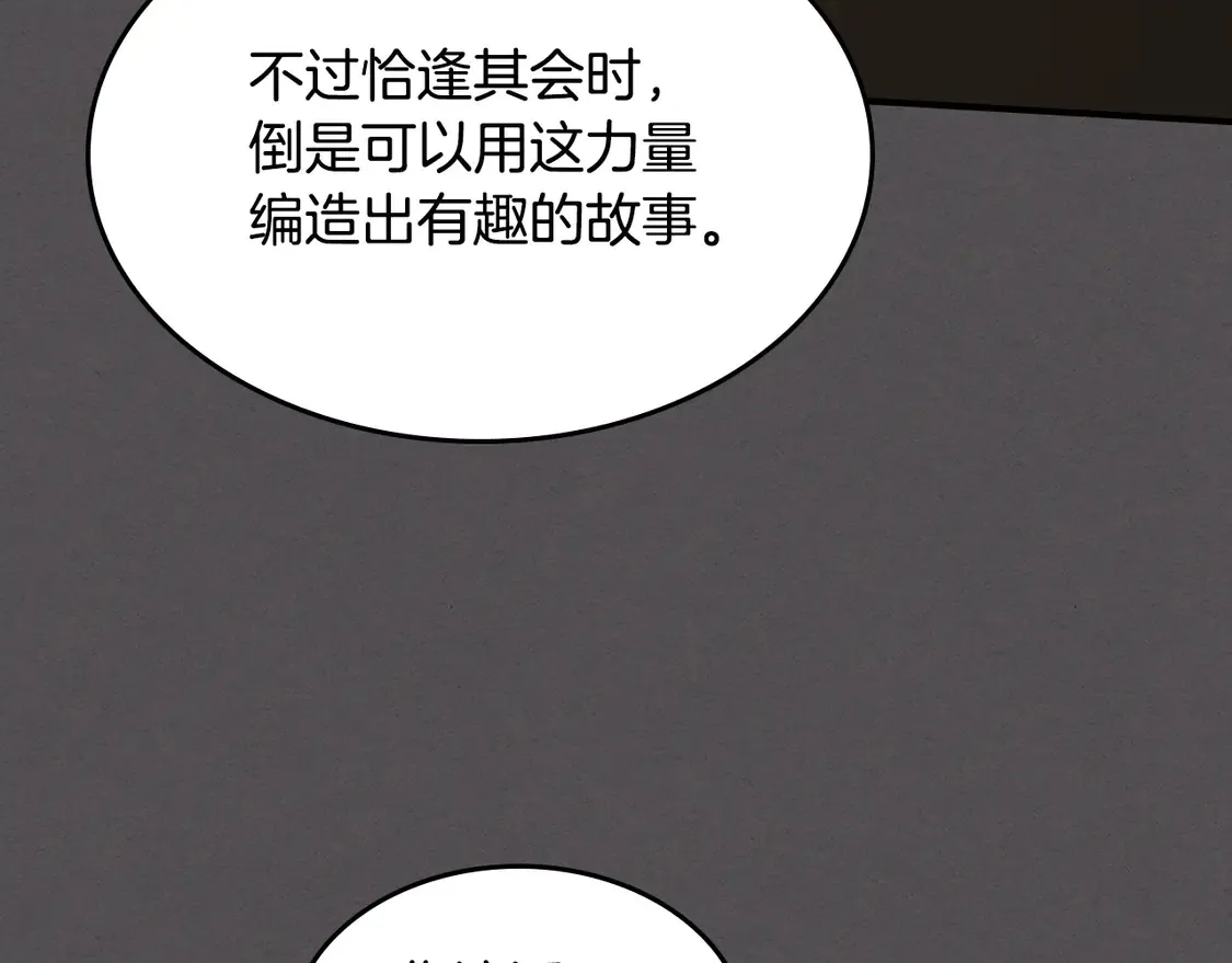 第132话 祭司的解答69