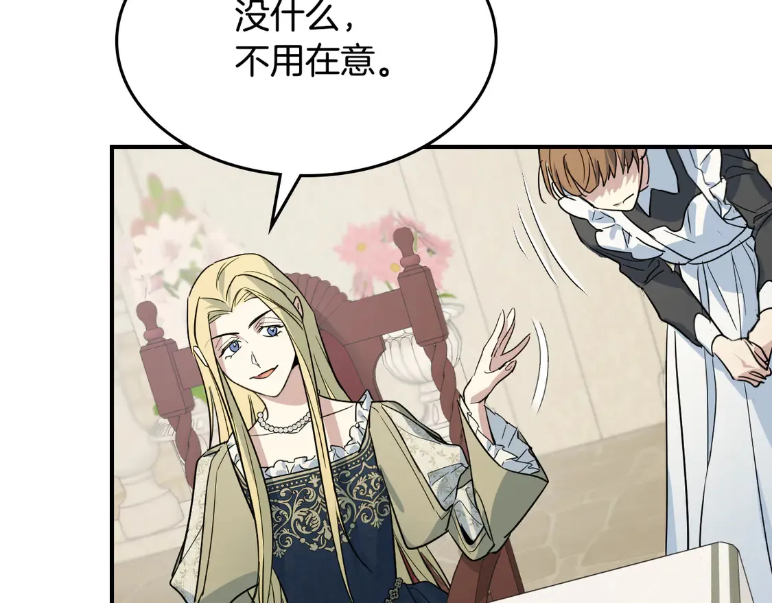 第133话 走入了死胡同102