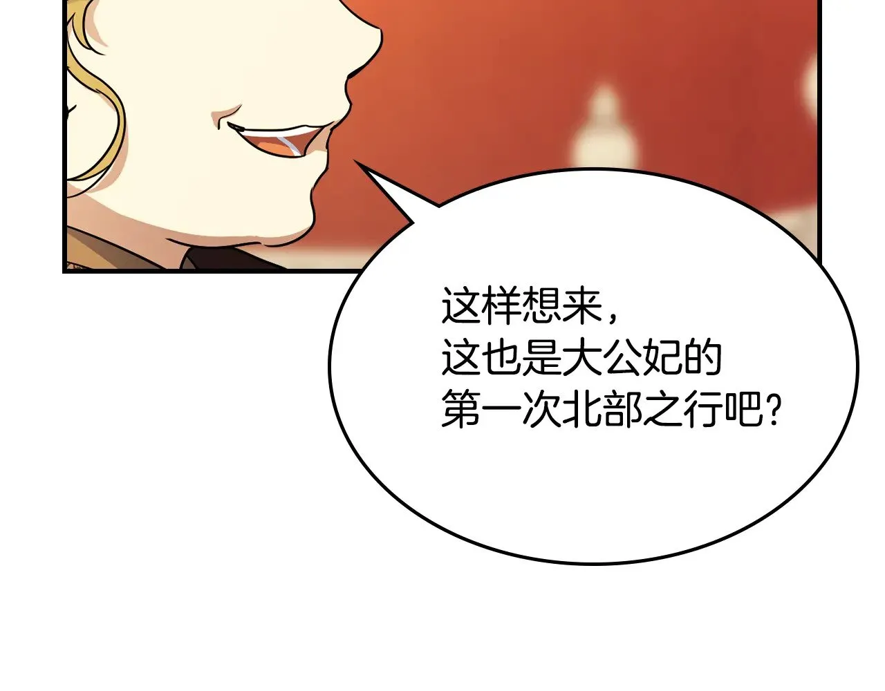第146话 顺水推舟81