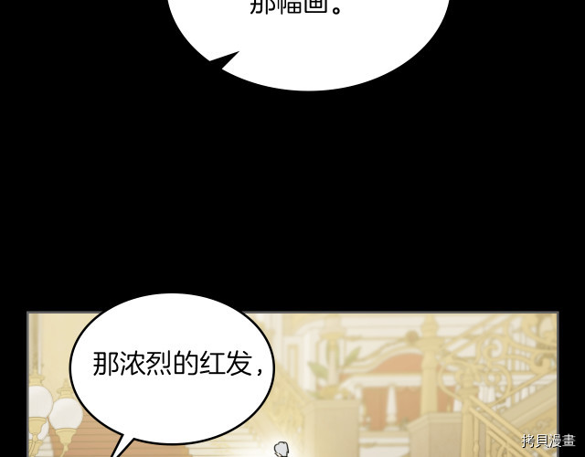 第72话 阿丝蒂娜·洛迪33
