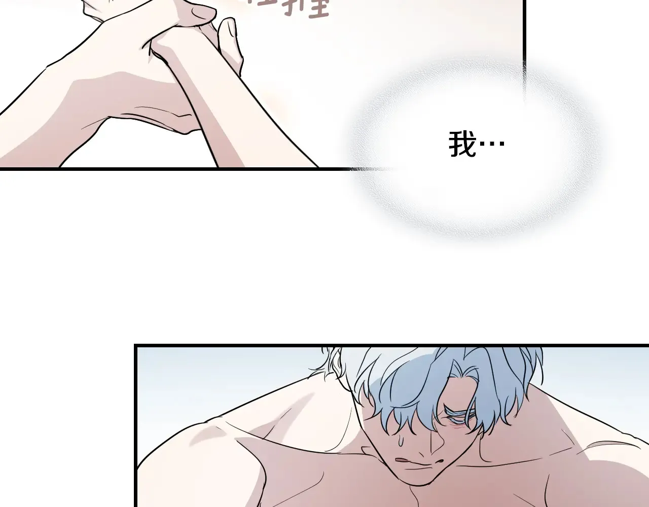 第139话 爱而不得102