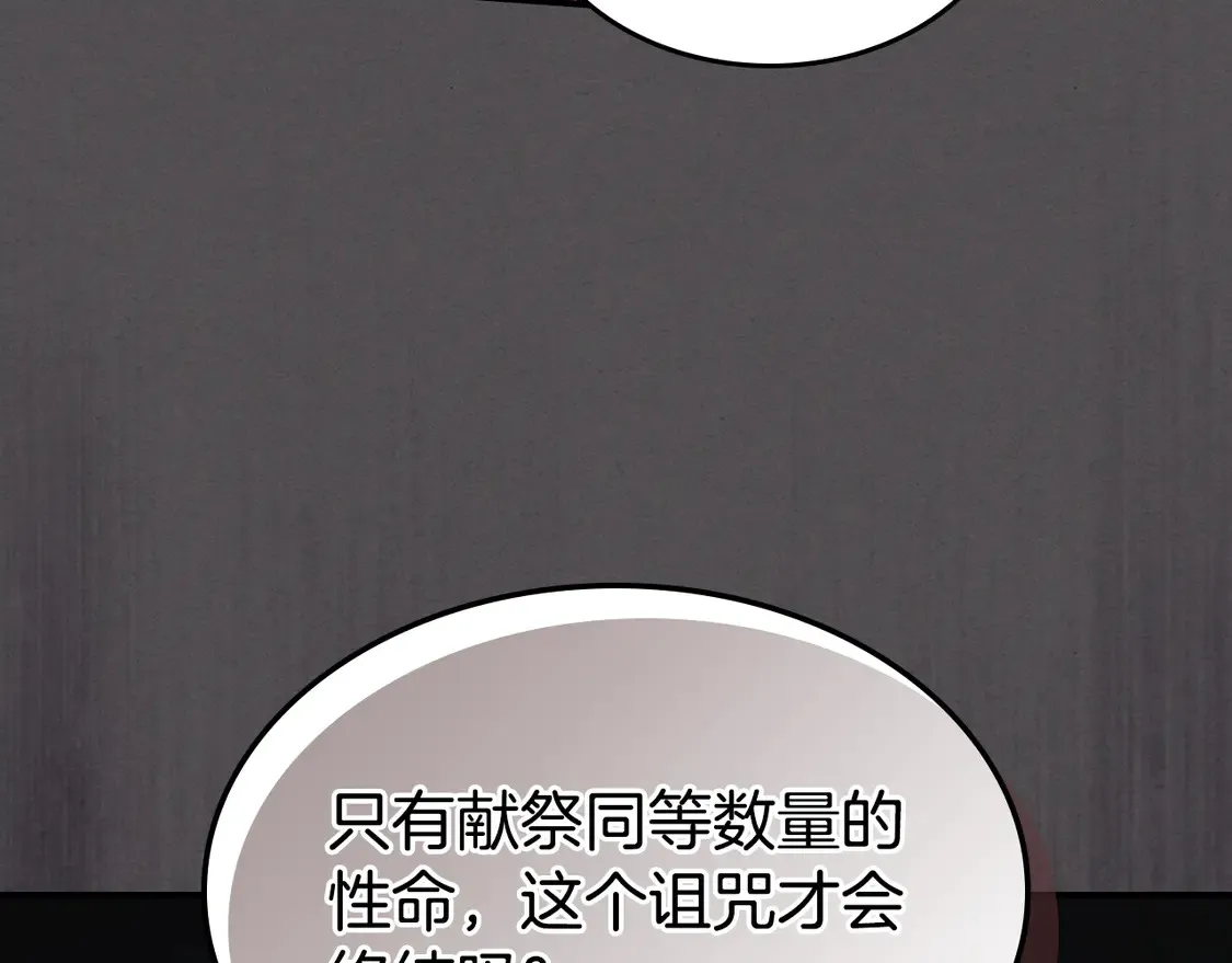 第132话 祭司的解答119