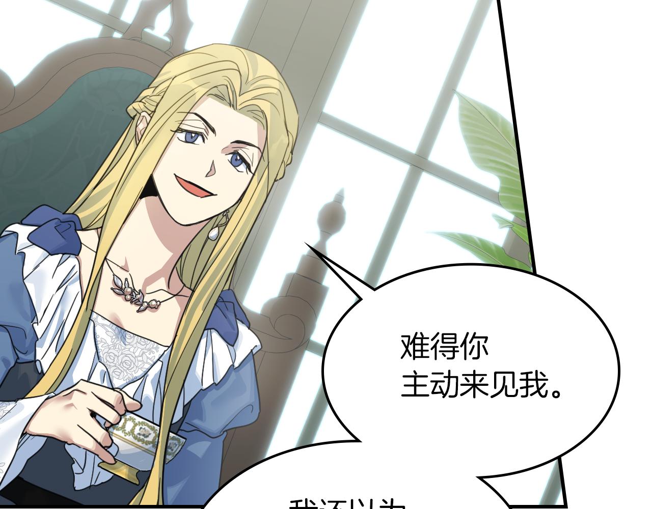 第87话 卑劣的骑士道19