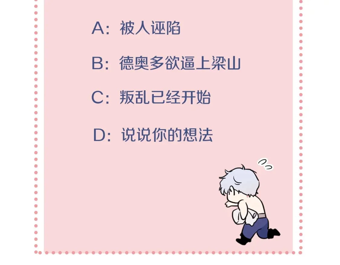 第128话 沦为逆贼156
