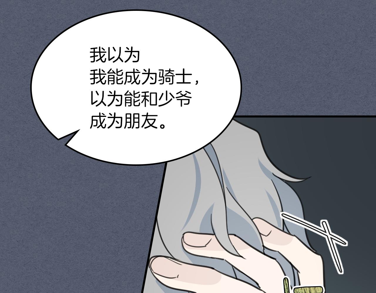 第90话 各自的解决方式51