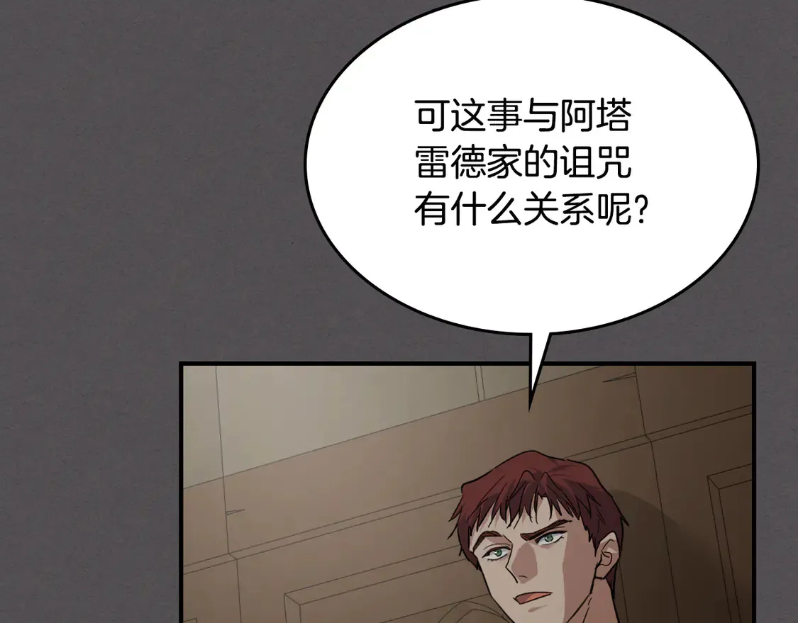 第132话 祭司的解答93