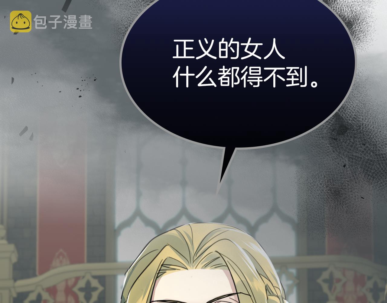 第87话 卑劣的骑士道86