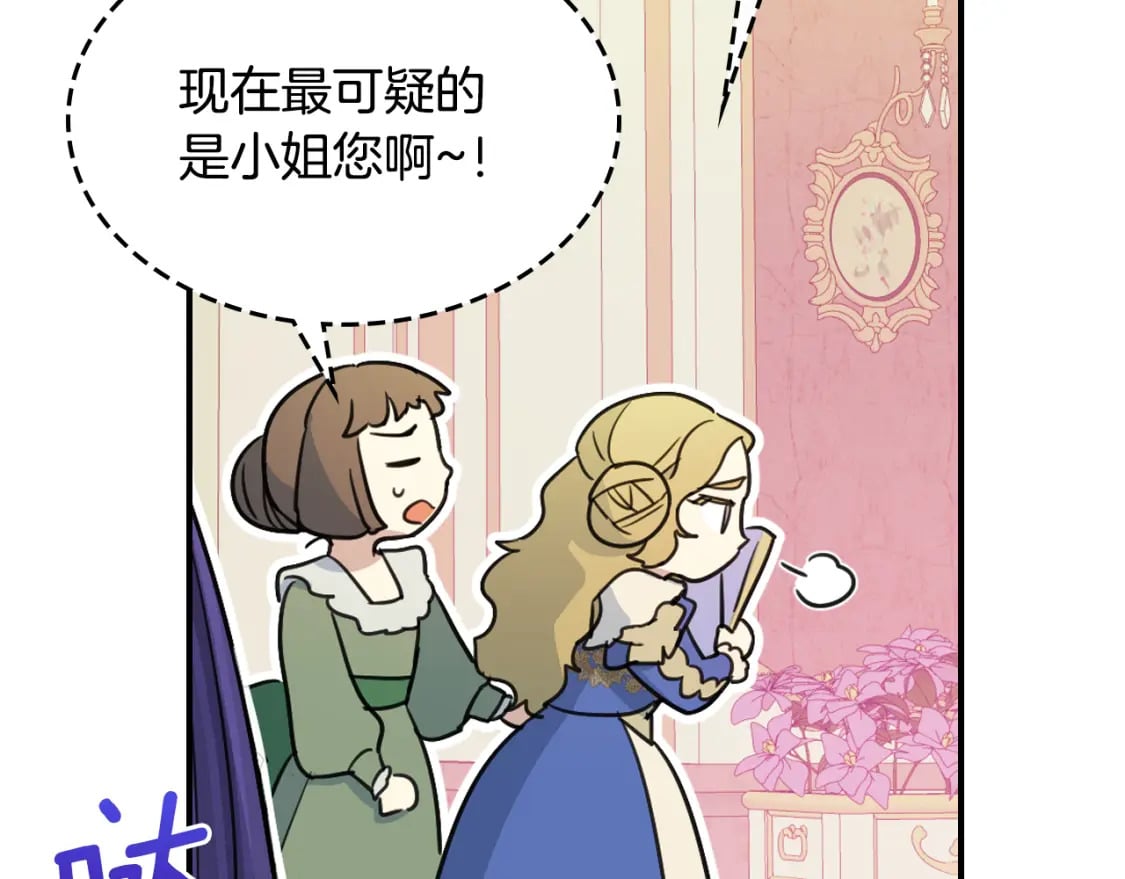 第106话 未来的皇太子妃129