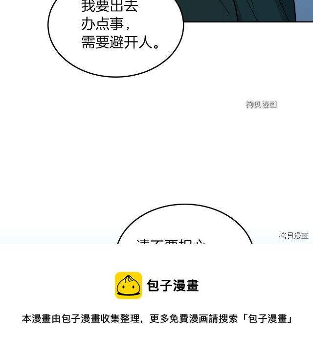 第51话  幸好不是爱11