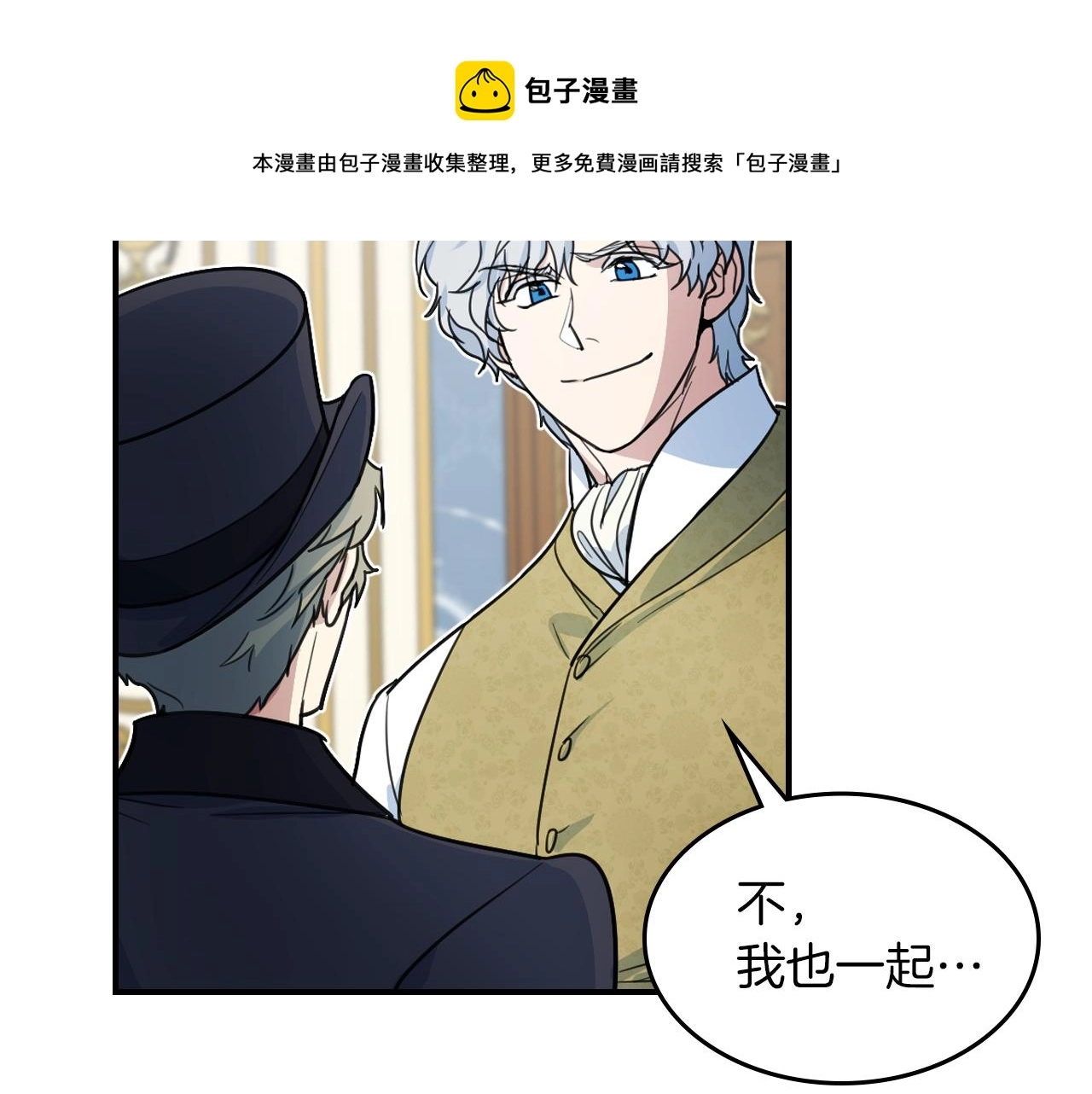 第96话 三方会见49