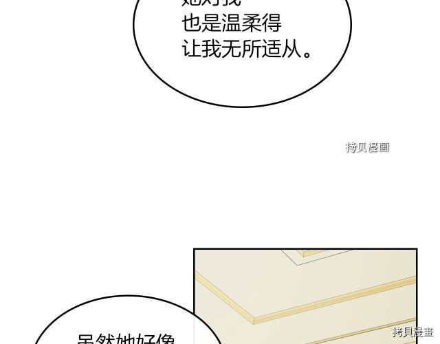 第69话 万一是爱情呢29