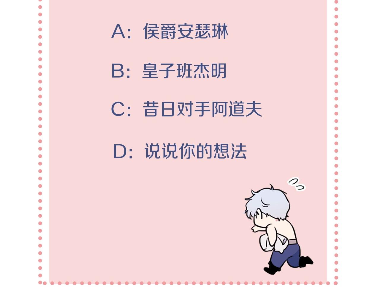 第103话 可爱的丈夫只有一个145
