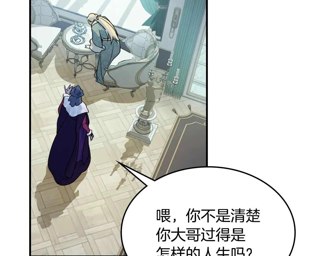 第141话 不是糖果的问题66