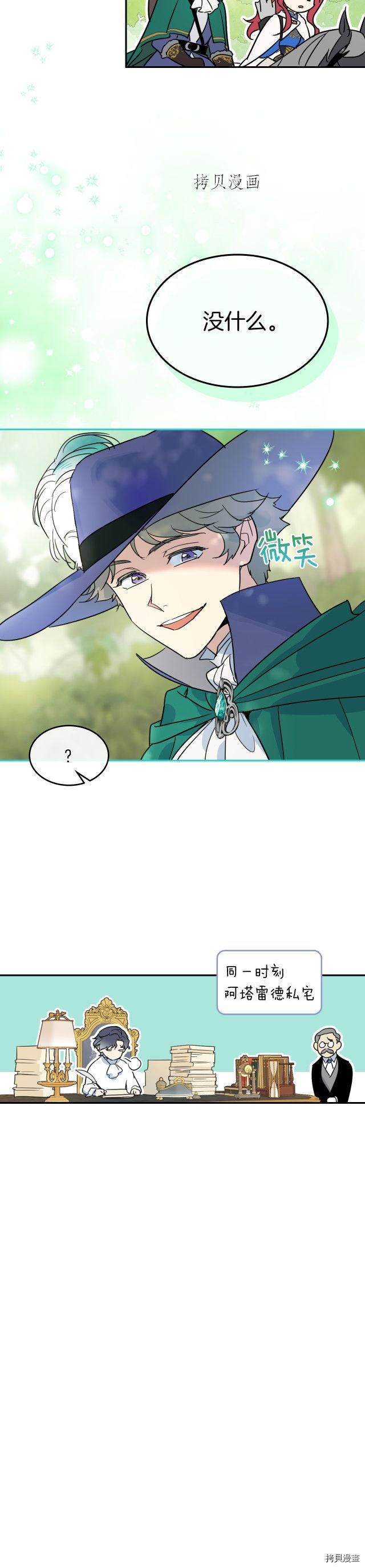 第84话 完美的同盟22