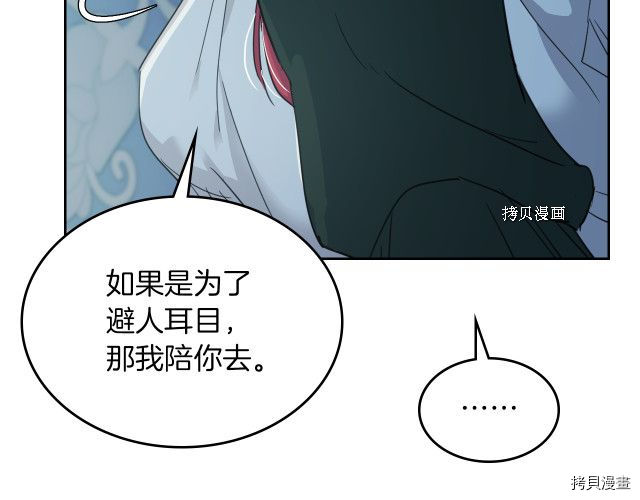 第51话  幸好不是爱17