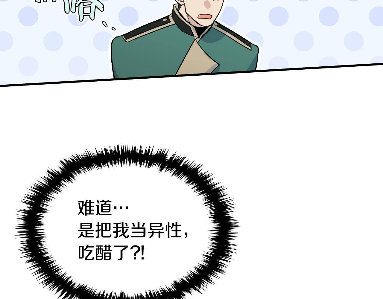 第103话 可爱的丈夫只有一个85