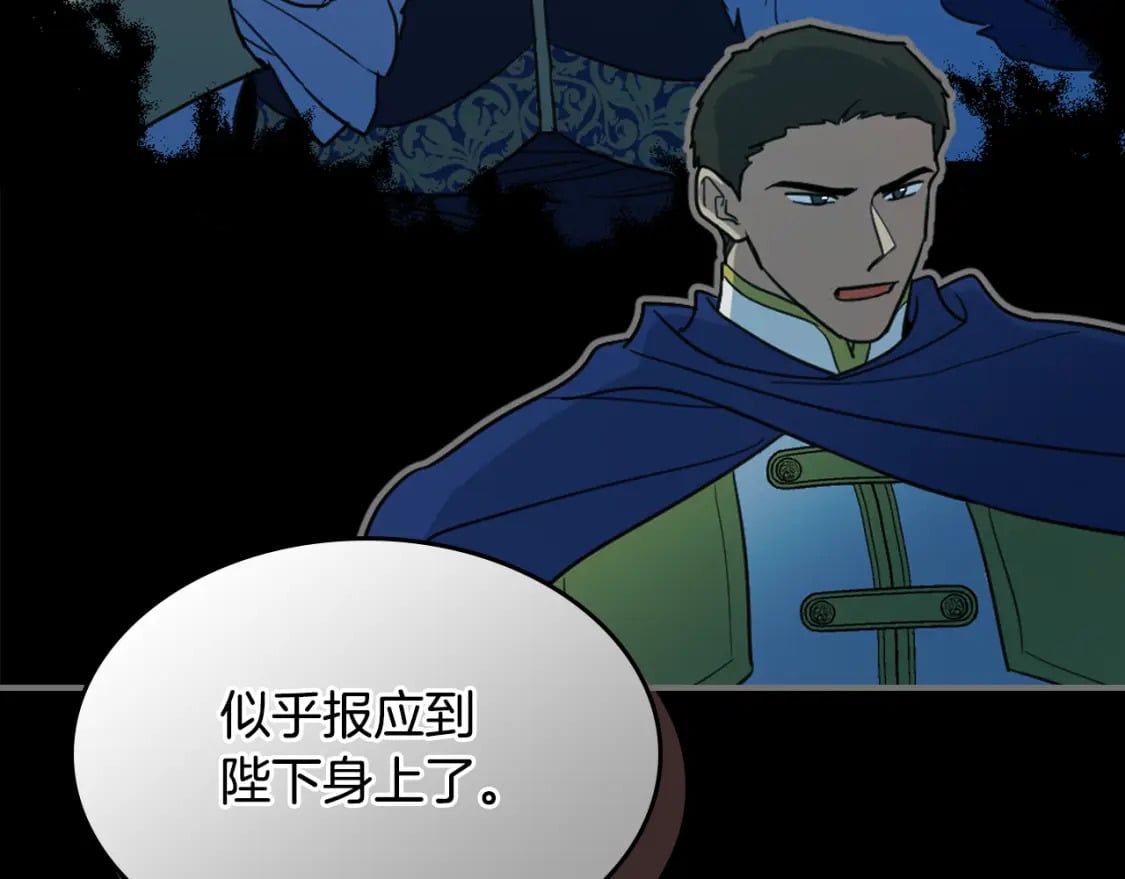 第126话 永无止休的诅咒55