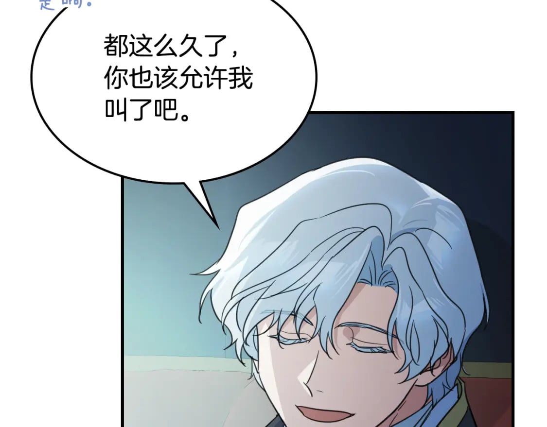 第116话 醉酒倾诉109