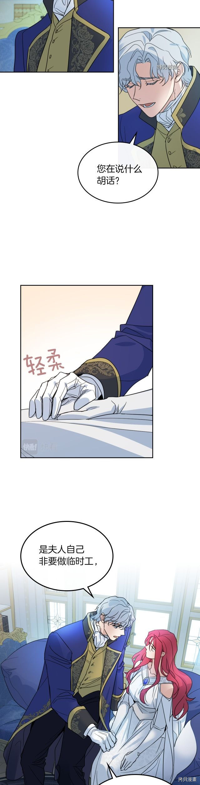 第77话 耻辱10