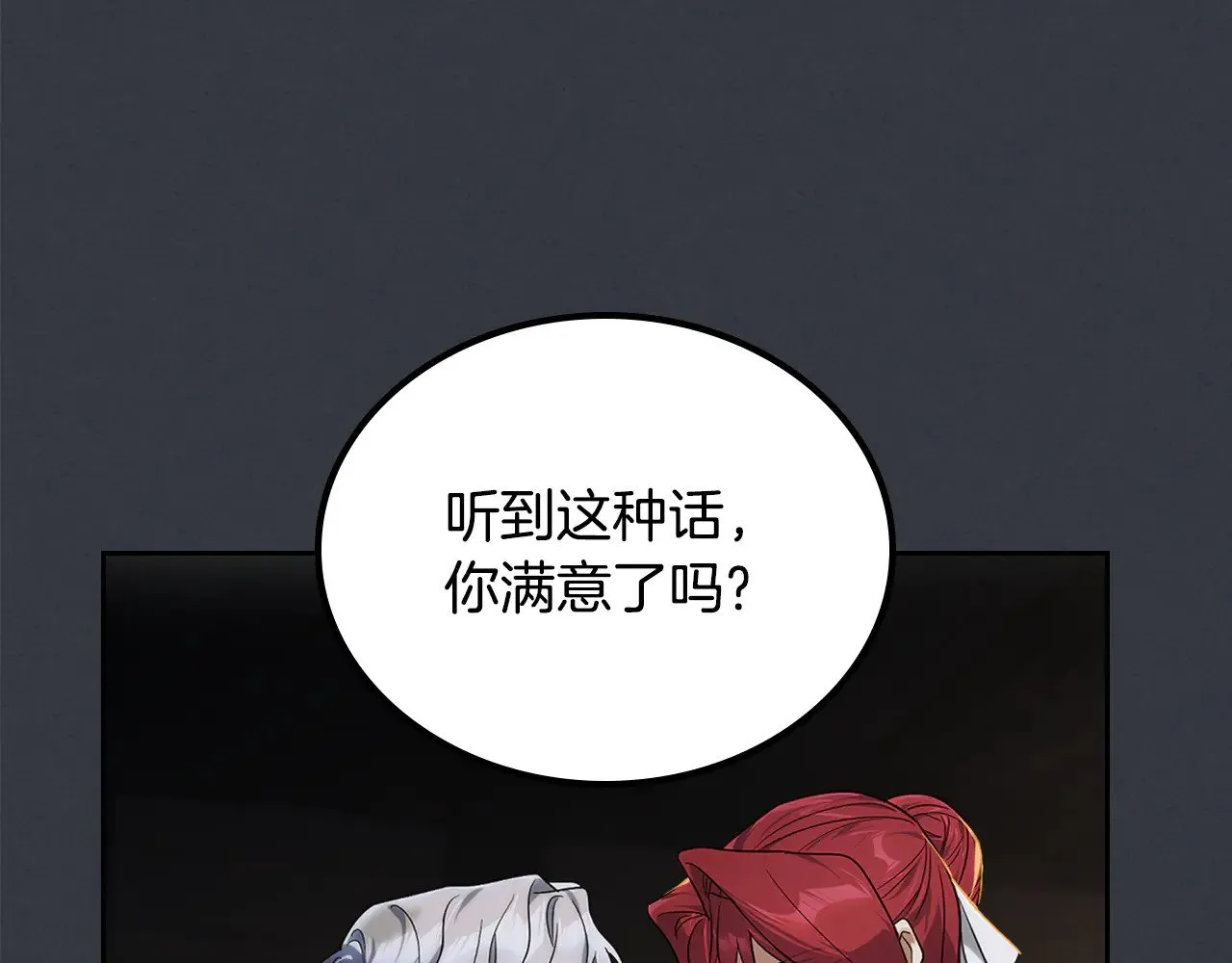 第151话 消失的大公3
