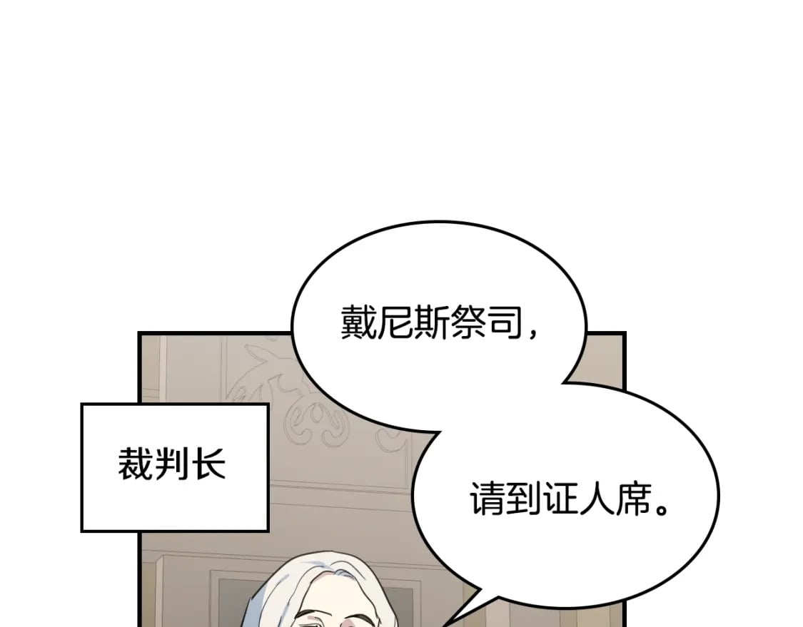 第109话 审判开始80
