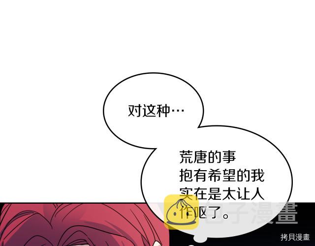 第72话 阿丝蒂娜·洛迪73