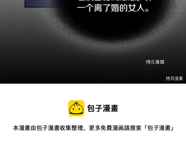第61话 如果有了孩子呢92