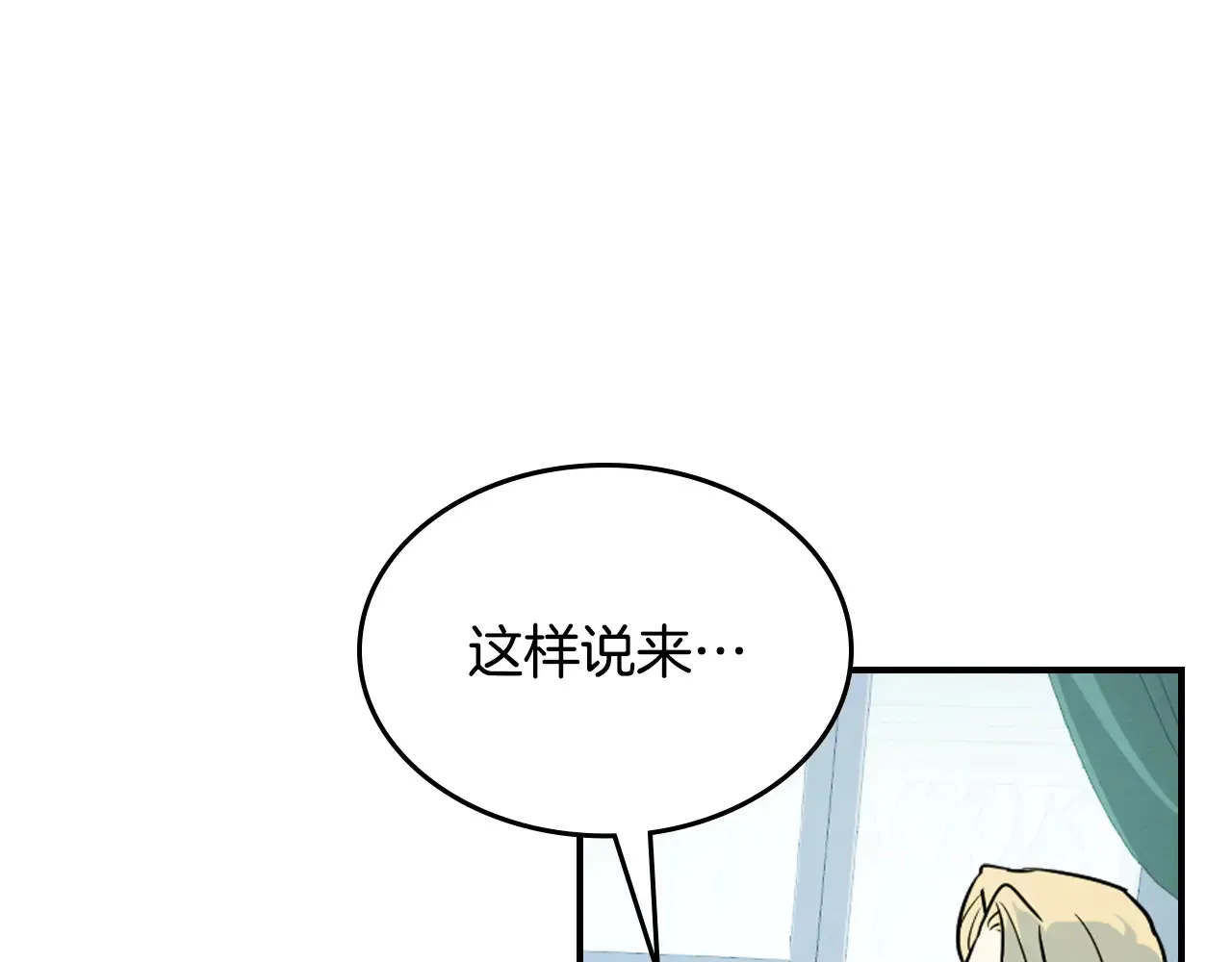第141话 不是糖果的问题60