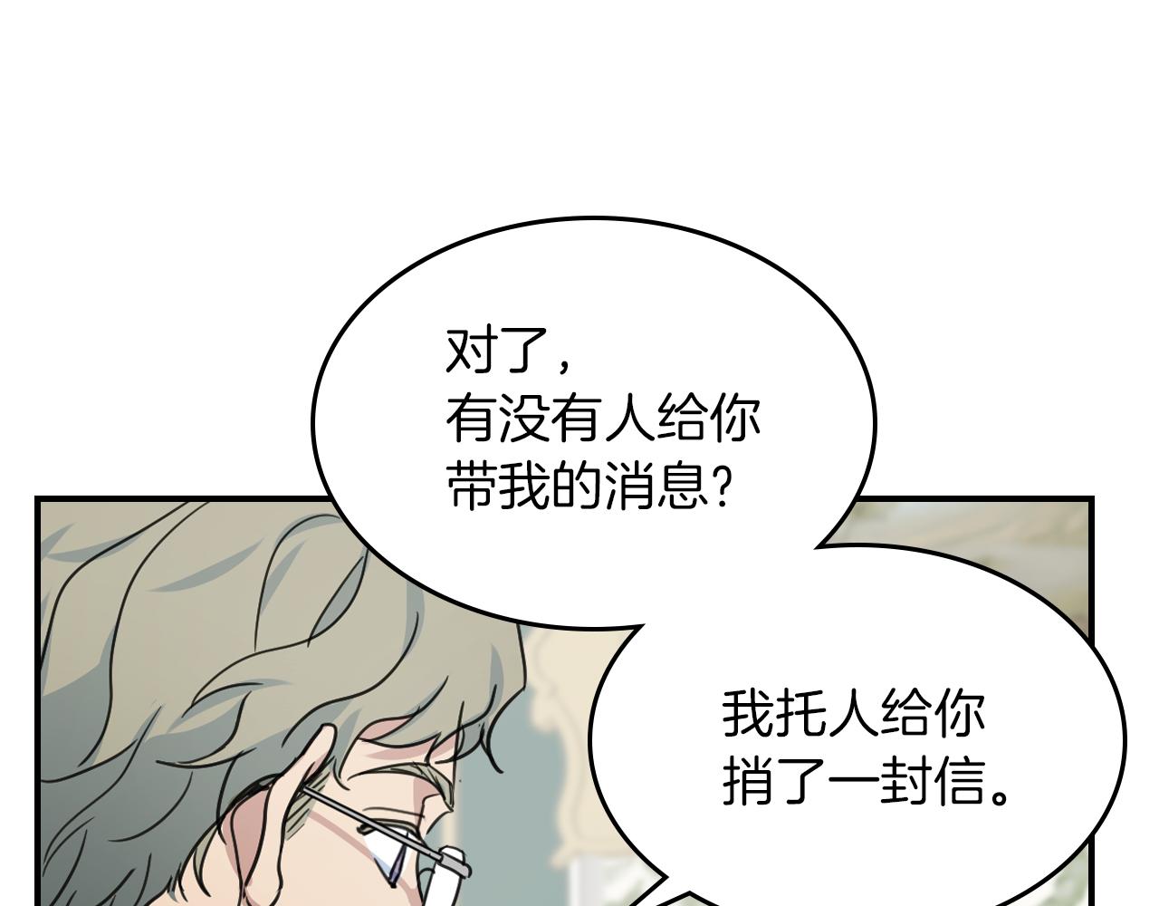 第93话 内心的女孩23