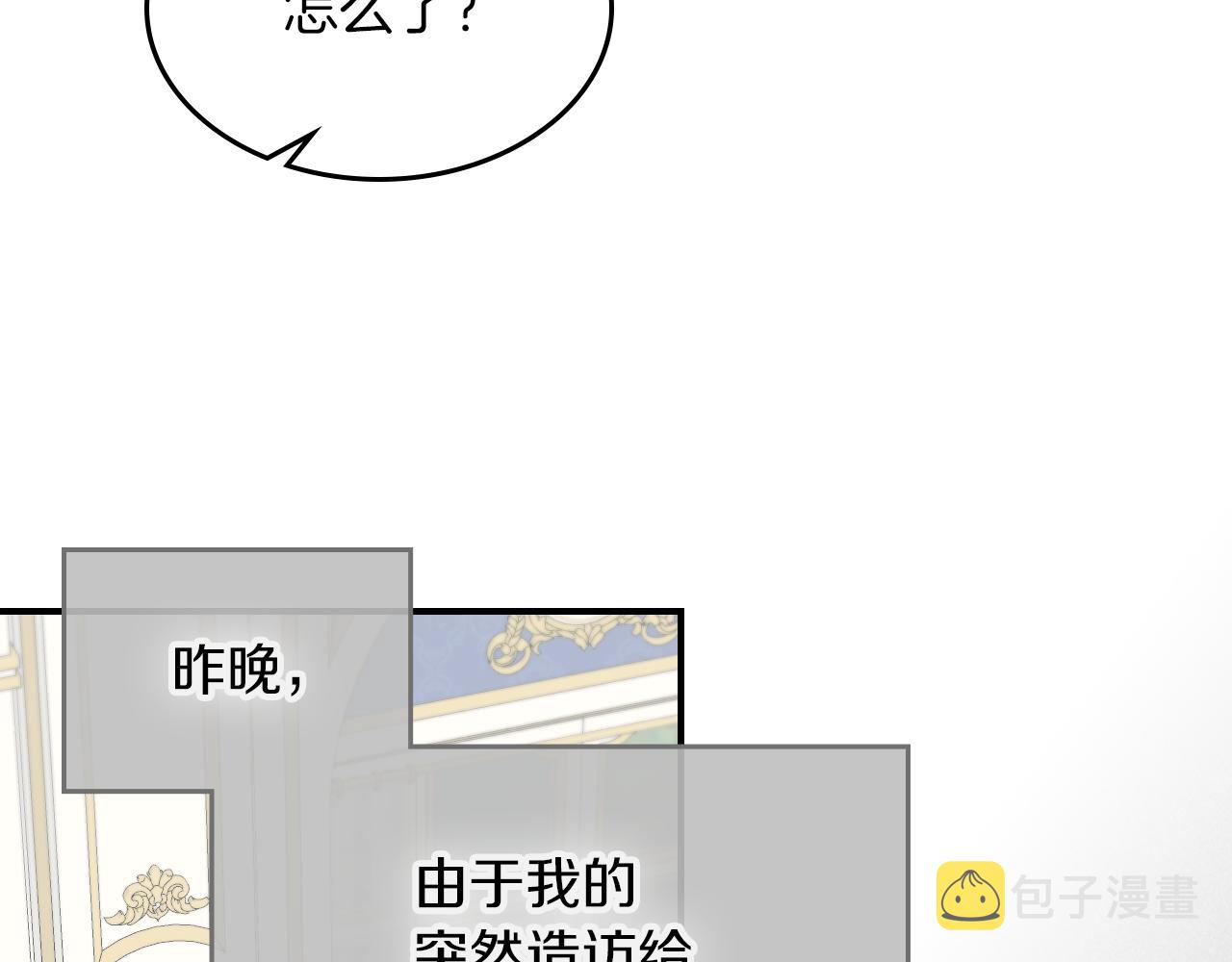 第94话 怨消109