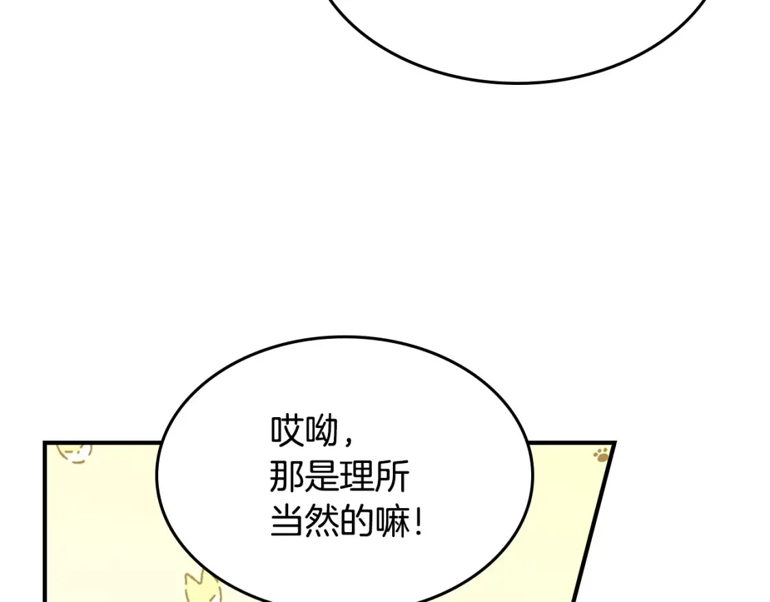 第121话 驱逐139