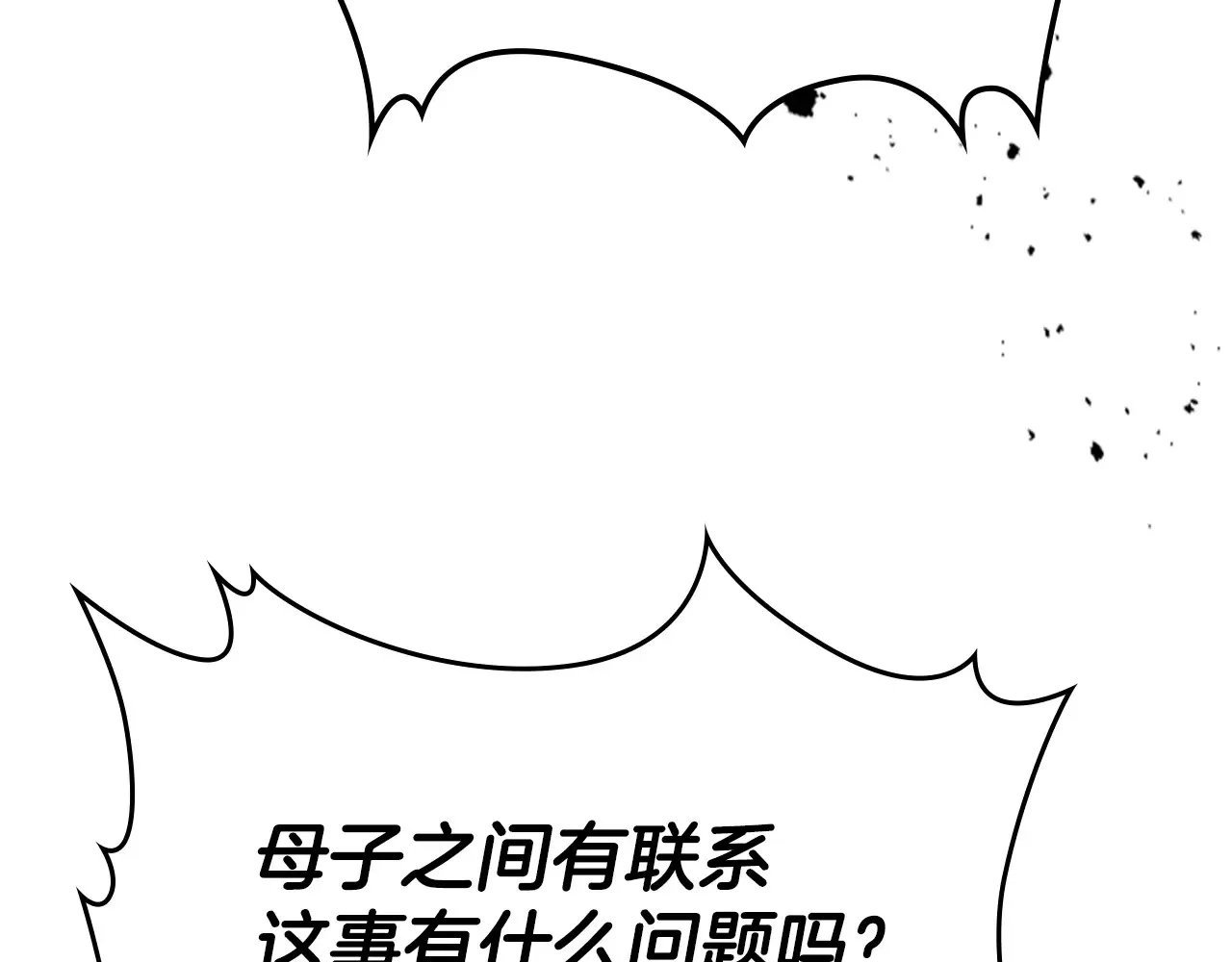 第141话 不是糖果的问题76