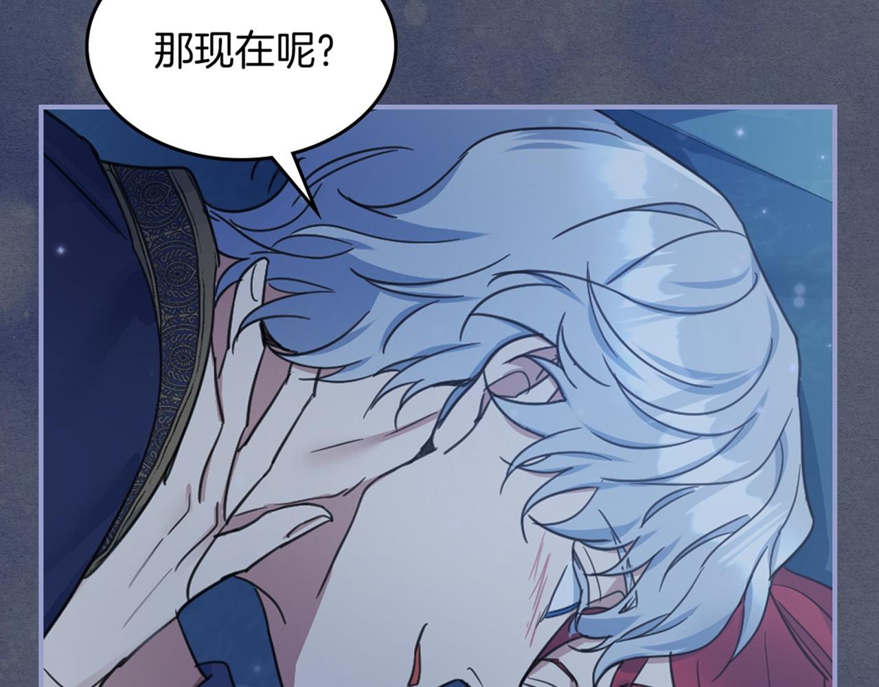 第87话 卑劣的骑士道152