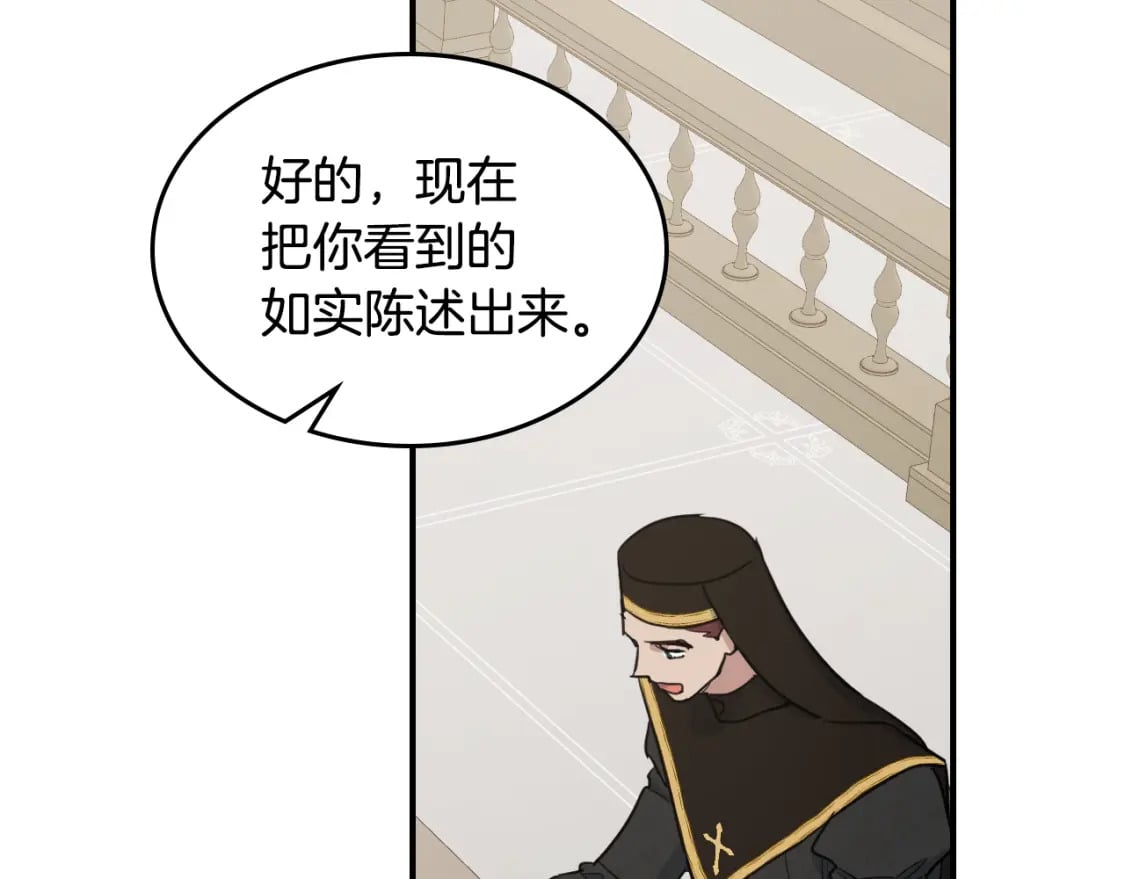 第109话 审判开始85