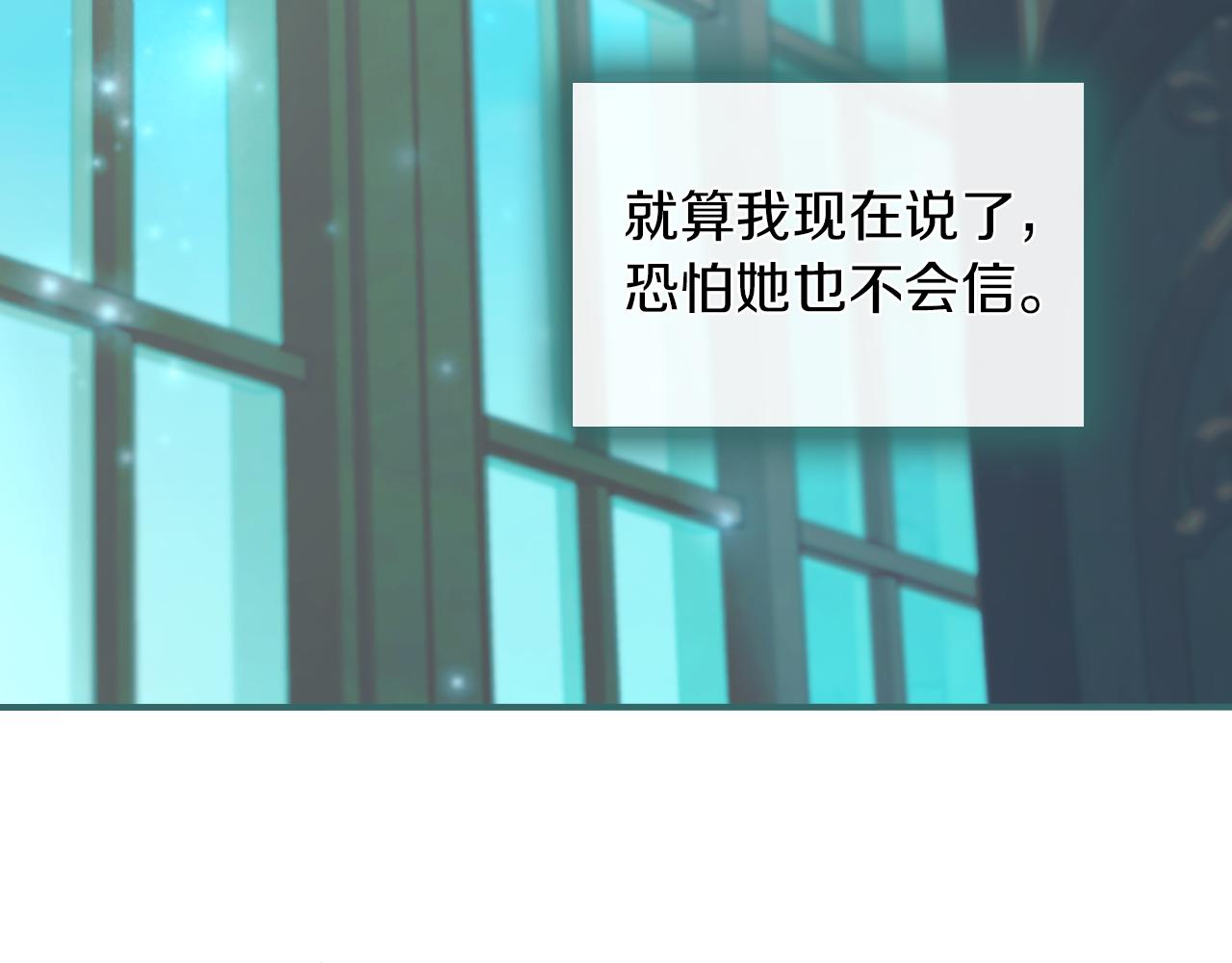 第87话 卑劣的骑士道56